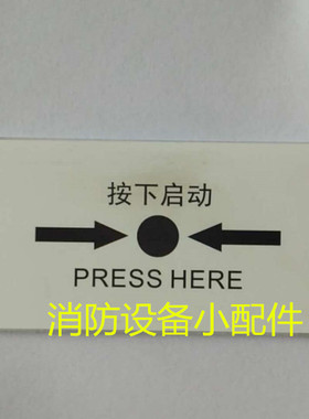 诺蒂菲尔消火栓 手动报警按钮M500K M500KC M500H M500HC 玻璃片