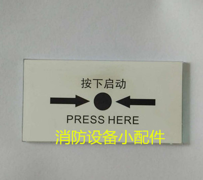 诺蒂菲尔消火栓手动报警按钮