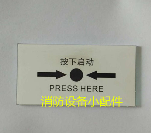 诺蒂菲尔消火栓手动报警按钮