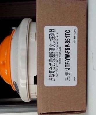 JTF-YW-FSP-851TC烟温复合探测器