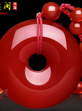 平安扣多色多种尺寸可选玛瑙