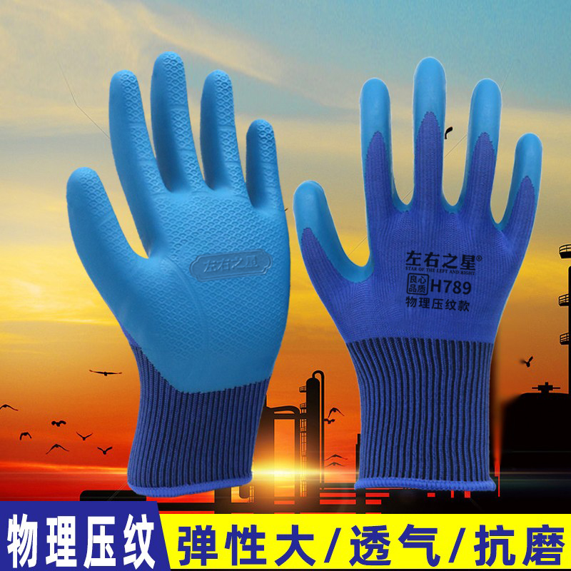 压纹耐磨建筑工地橡胶防护手套