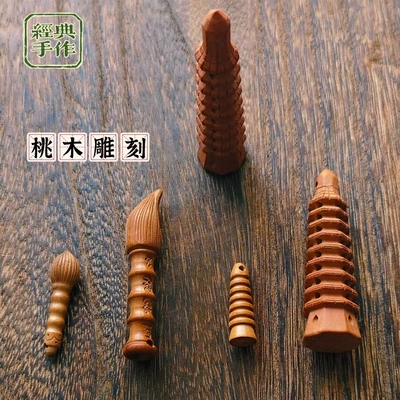 桃木文昌塔和笔钥匙扣九层9层塔木质木制状元笔文昌笔挂件