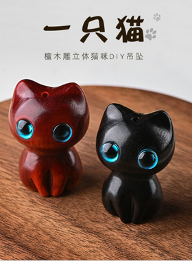 diy紫檀木雕刻民族风手工吊坠