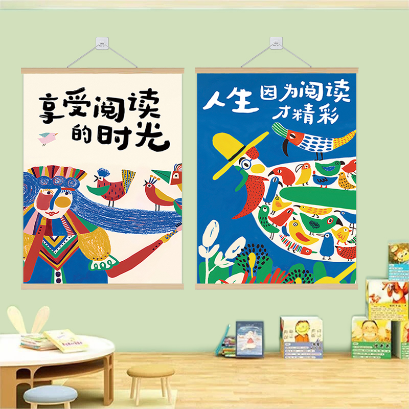 图书读书角氛围布置装饰画