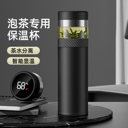 智能温显茶水分离保温杯316不锈钢大容量泡茶杯便携商务办公水杯