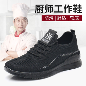 厨师鞋防滑防水防油厨房工作鞋男鞋休闲透气老北京布鞋男士运动鞋