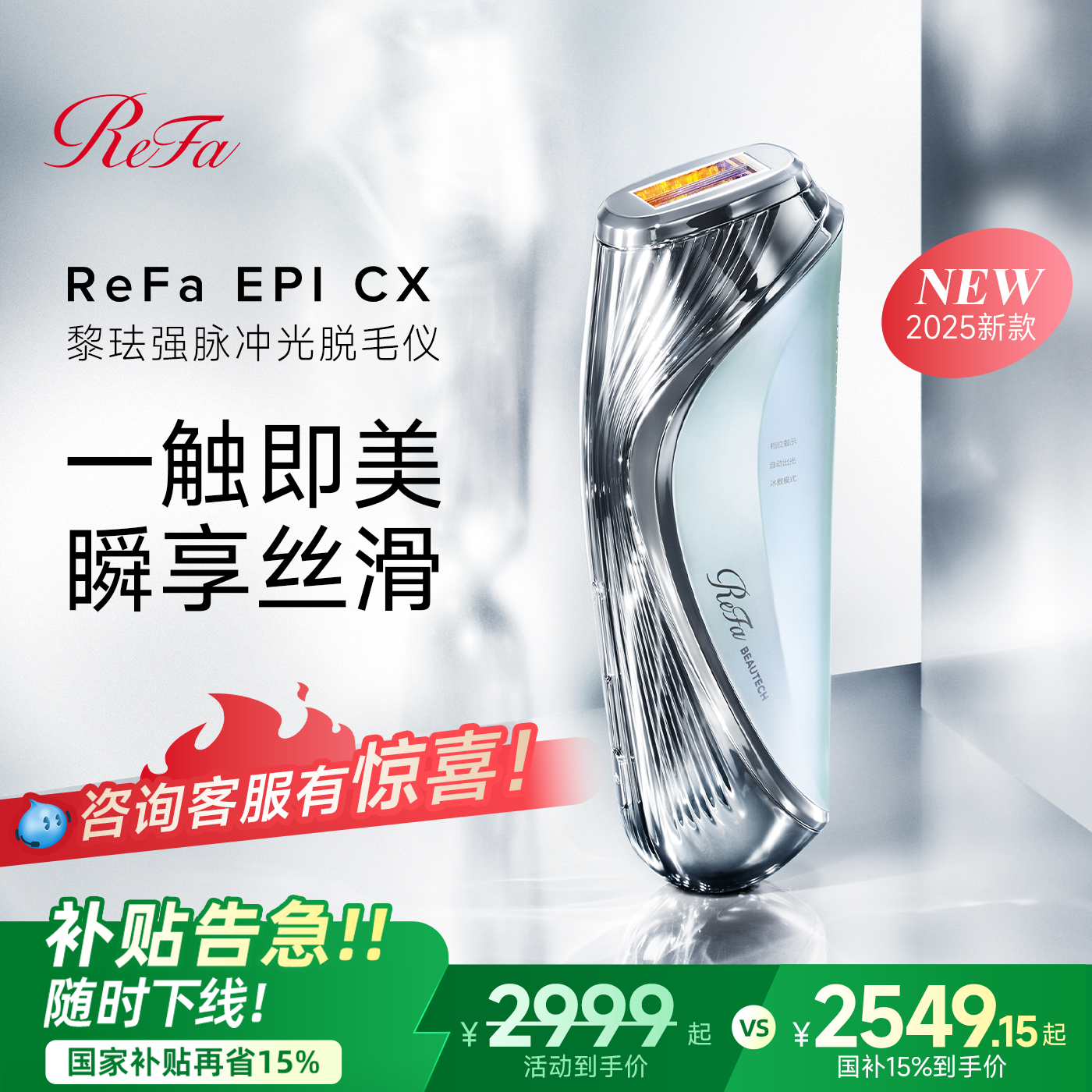 2025年新款脱毛仪全身无痛