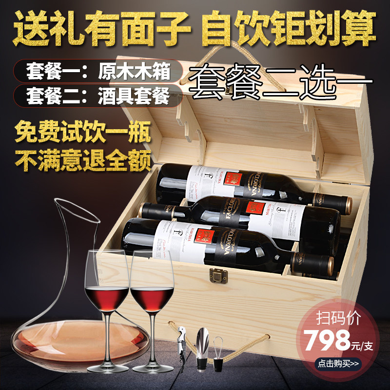 红酒整箱6支装木盒装法罗纳赤霞珠干红葡萄酒6瓶送木箱礼盒在类目 酒类, 葡萄酒中 - 来自Buy2taobao.com提供专业的淘宝代购服务