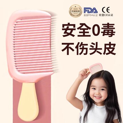 2026新款小梳子儿童女孩不伤头发不打结防静电扎头发细齿密梳宝宝