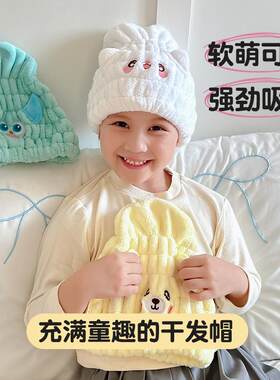 儿童干发帽女童超强吸水速干