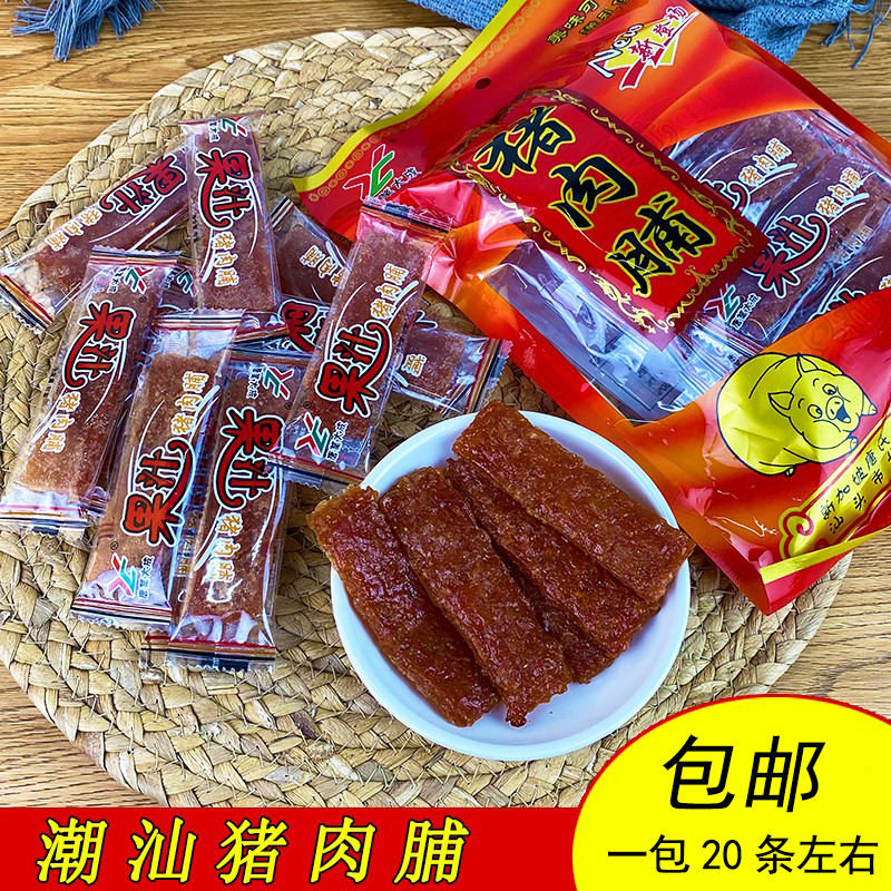 潮汕特产潮汕猪肉脯烤肉果汁猪肉干小吃零食特产原味猪肉脯干包邮-封面