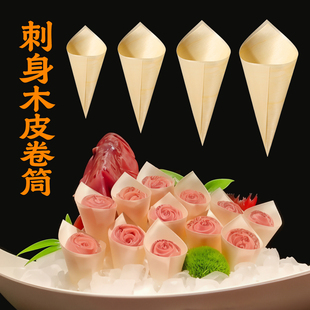 牛角杯澳龙装饰圆筒创意木皮卷筒一次性锥形卷筒杯刺身摆盘装饰品