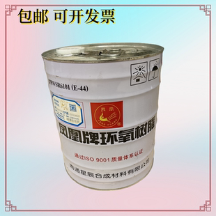 凤凰牌环氧树脂E44  防水防腐裂缝修补胶水WRS6101环氧树脂树脂胶