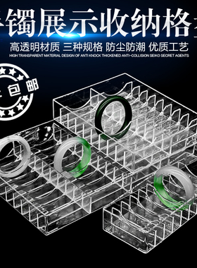 亚克力珠宝玉器手镯支架