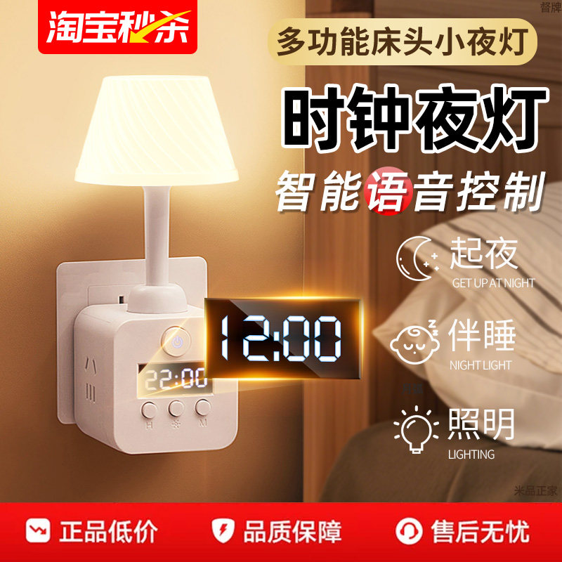 多功能台灯卧室床头灯2025新款哺乳专用夜灯婴儿护眼睡眠灯带插座