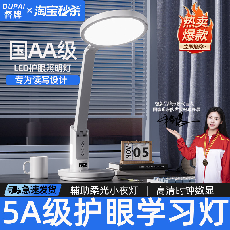 2026新款国AA级护眼台灯无蓝光折叠学生学习专用阅读台灯带小夜灯
