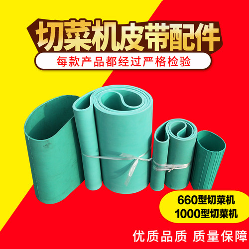 商用切菜机山东1000输送带