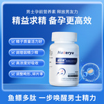 拜汶诺尔育男性鱼鳔活性多肽成人升级片剂90g厂家授权正品