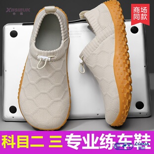 司机开车专用鞋 男长途科目二科三踩刹车防滑软底学车鞋 38小码