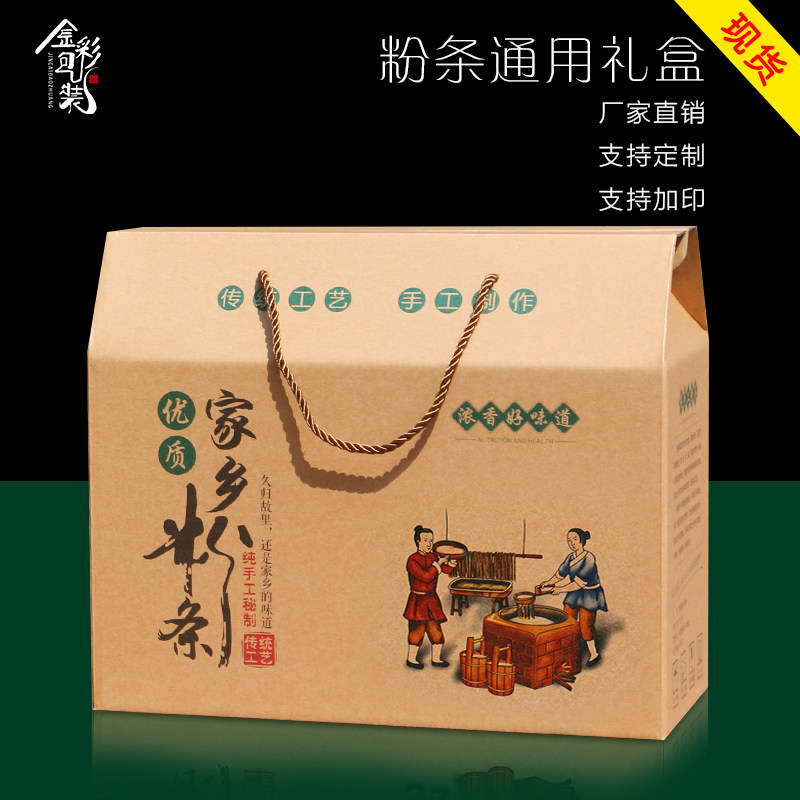 通用土豆红薯粉条包装箱5-10斤装高档粉丝礼品盒包装盒纸箱子定制,包装,礼品盒,淘宝优惠券,粉丝福利购,淘宝优惠卷