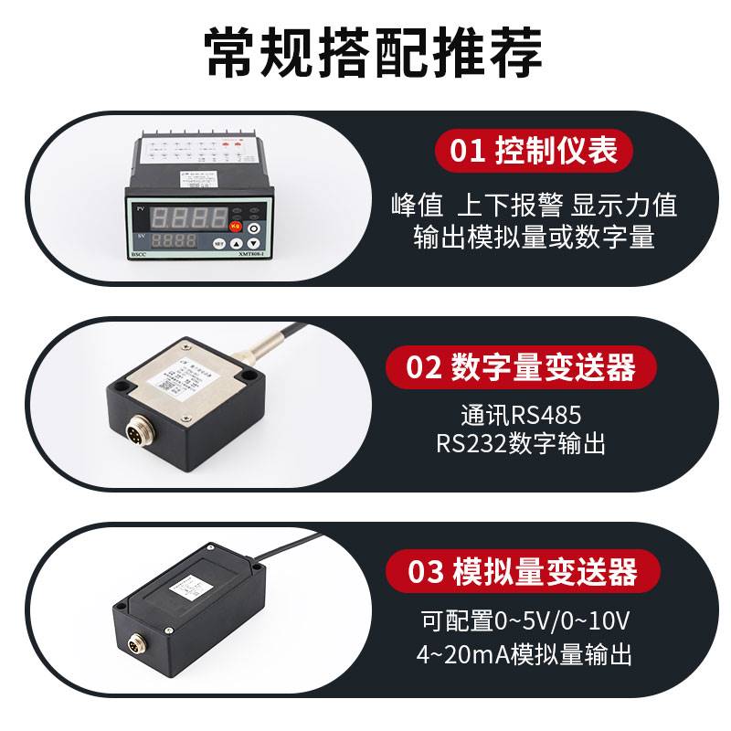 新品高精度称重传感器JHBM-H1平面压力荷重钮扣式小重量测力感应