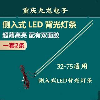 新品LED电视机灯条液晶万能组装机杂牌背光32寸50寸55寸通用灯管