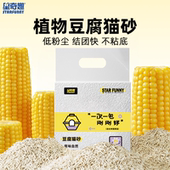 不沾脚高效吸水结团快 20公斤实惠装 星奇趣猫砂豆腐砂除臭无尘 包邮