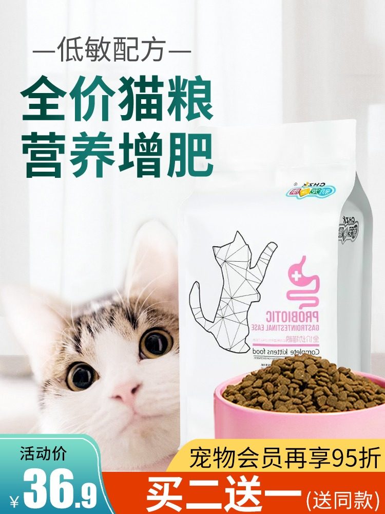 New Pet Health kitten food Small milk Cat milk cake food 1-12 months Pet full price General cat staple food General type