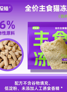 阿狸猫全价主食猫冻干营养高钙