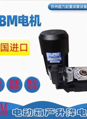 德国ABM进口小型电机马达电机起重机电动葫芦起升防护刹车制动器