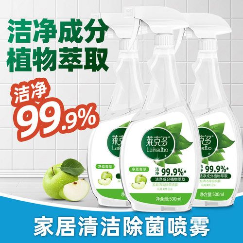 家用多功能清洁喷雾冰箱微波炉消毒厨房电器清洗免过水去异味中性
