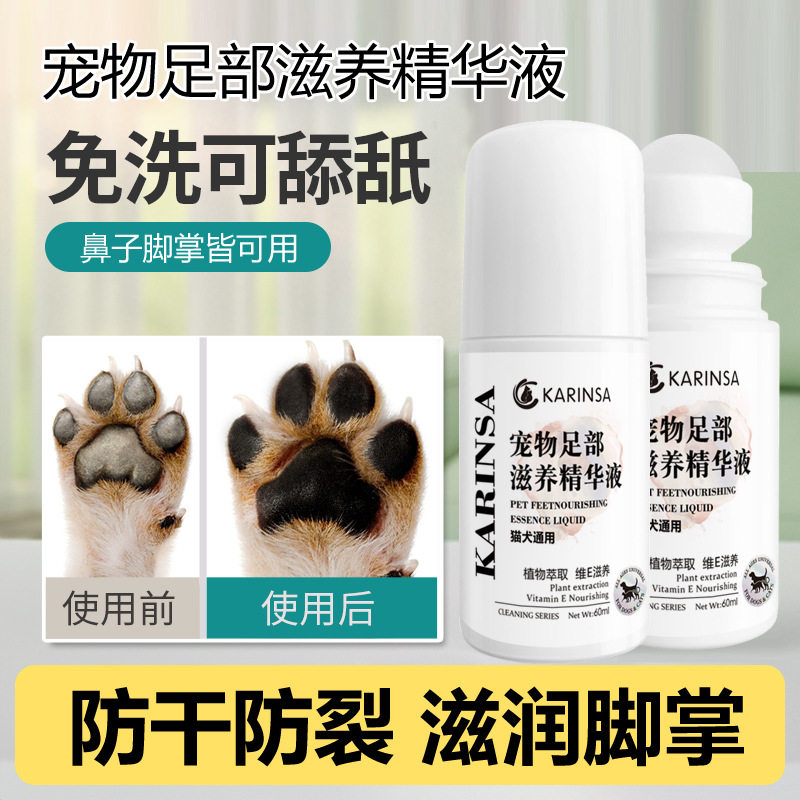 宠物足部滋养精华液狗狗护爪膏滋润脚掌肉垫防干裂猫咪护理滋养霜,宠物/宠物食品及用品,脚掌滋润/防滑/护理,淘宝优惠券,粉丝福利购,淘宝优惠卷