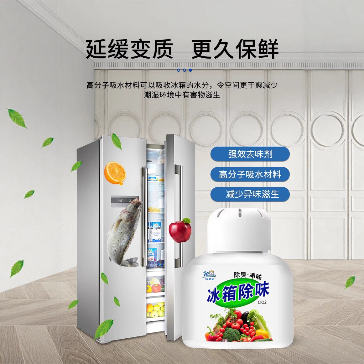 沃美拓家用冰箱除味剂活性炭去异味清洁剂冷冻室除味盒吸附除臭器