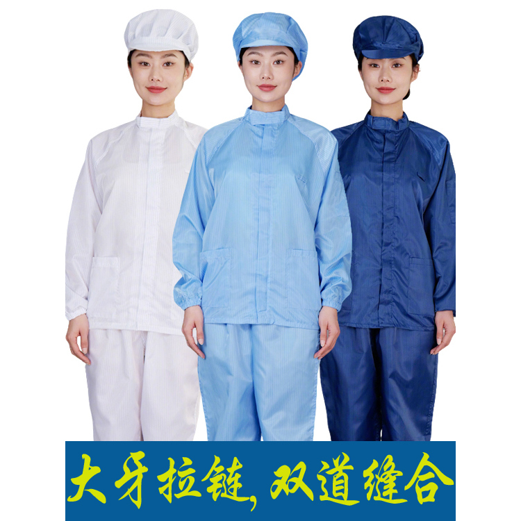 分体防尘工作服食品服防静电服男