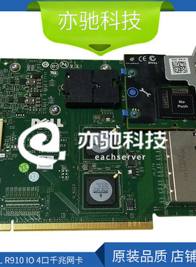 DELL R910服务器 I/O Riser 4口千兆网卡 0Y950P远程管理卡带模块
