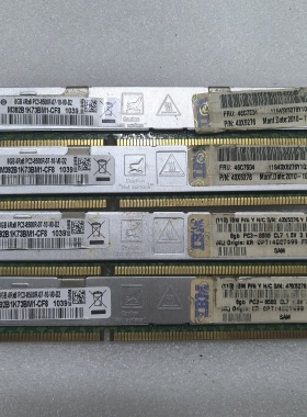 IBM 刀片服务器内存 8G 4R*8 PC3-8500R 46C7504 43X5276 46C7499