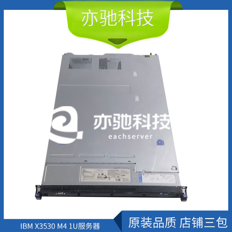 IBM X3530 M4 1U虚拟服务器 3.5寸4盘位大盘4T 6T支持E5 V1V2 CPU