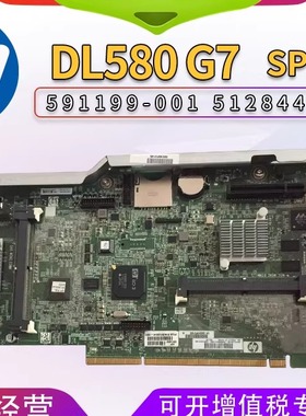 HP原装 DL580 G7/DL585G7服务器 SPI板591199-001 512844-001现货