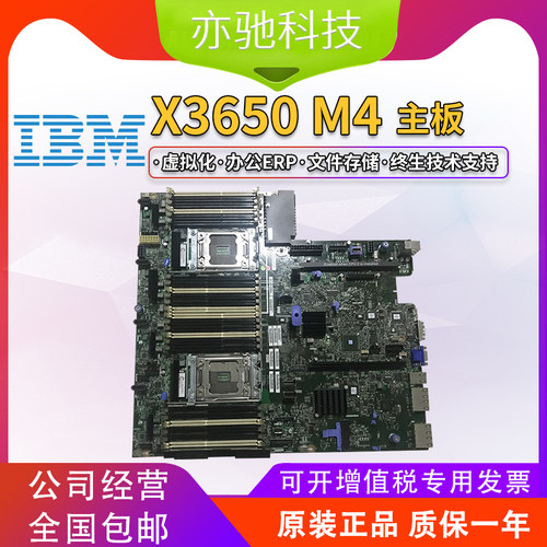X3650M4IBM00AM209