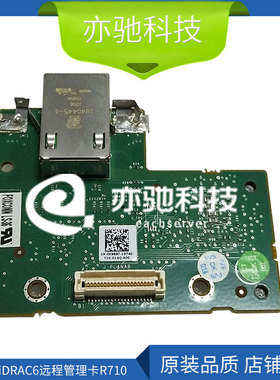 DELL iDRAC6 Enterprise远程管理卡 R410 R510 R610 R710 0K869T