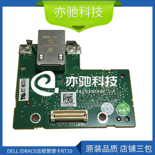 DELL iDRAC6 Enterprise远程管理卡 R410 R510 R610 R710 0K869T