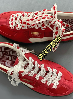 爱心蕾丝边鞋带DIY可拆卸