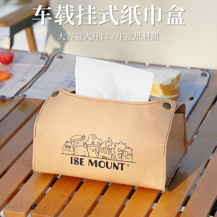 北欧凹凸字母按扣皮革纸巾盒