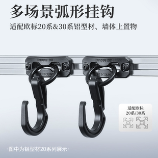 户外多功能合金弧形扣挂钩铝型材布料伞绳挂点承重扣宿舍家用挂钩