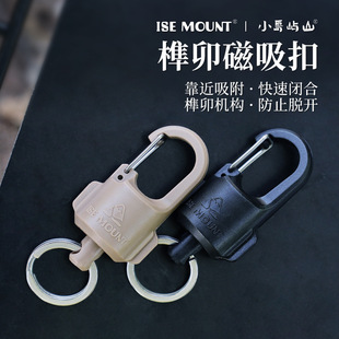 户外强磁吸钥匙扣小巧便携超强承重挂钩榫卯机构防脱随挂随取磁扣