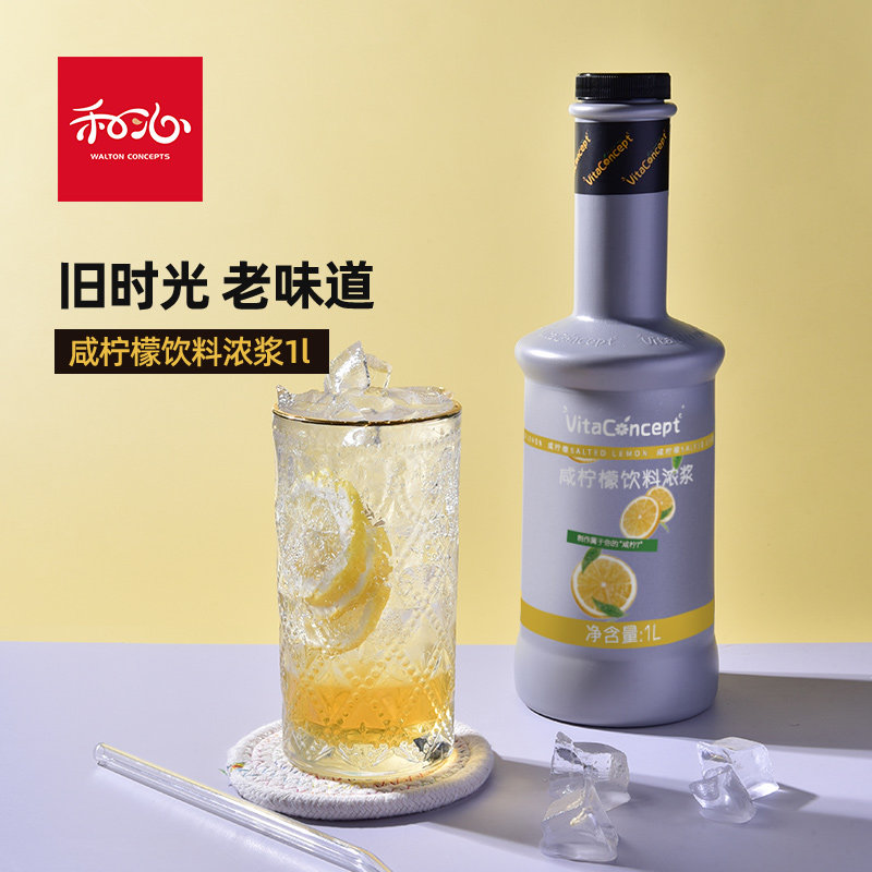 咸柠檬糖果咸柠檬饮料浓浆糖浆浓缩 咸柠七 加糖爽酷果酱奶茶店