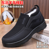 东北加厚纯羊毛老人男棉鞋 46高帮棉靴 加绒保暖大码 冬季 老北京布鞋