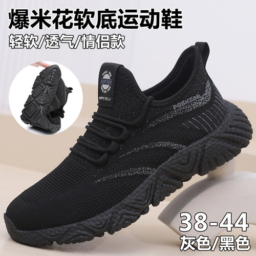 老北京春秋情侣款爸爸妈妈健步鞋