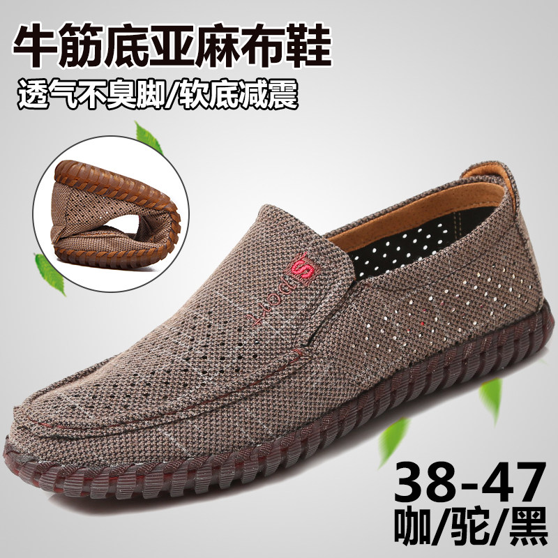 夏季防滑牛筋底老北京布鞋男鞋透气防臭亚麻一脚蹬懒人休闲爸爸鞋